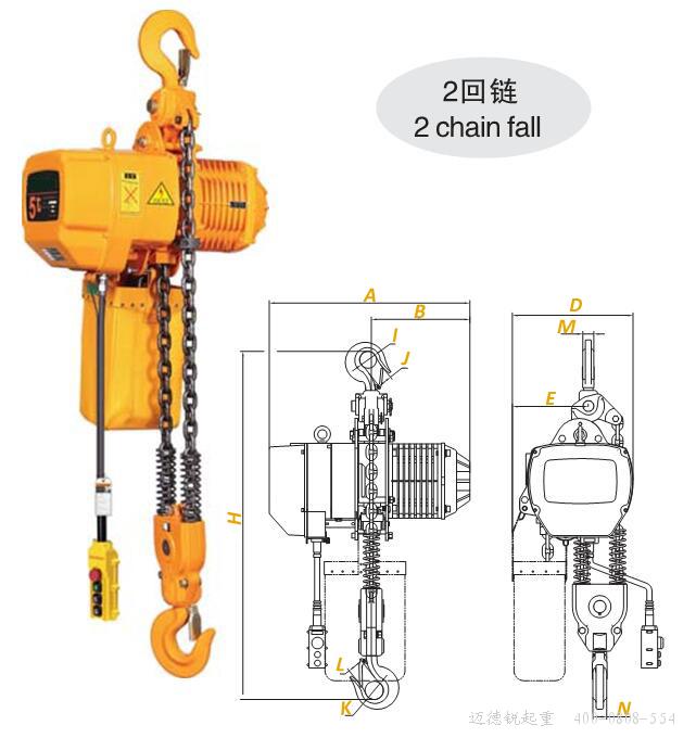 KITO环链葫芦,鬼头环链葫芦,日式环链葫芦,链条葫芦,迈德锐葫芦,M&R环链葫芦